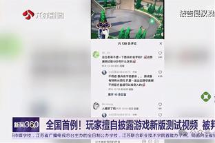 Lowe：太阳在得到杜兰特之前曾试图得到阿努诺比或西亚卡姆